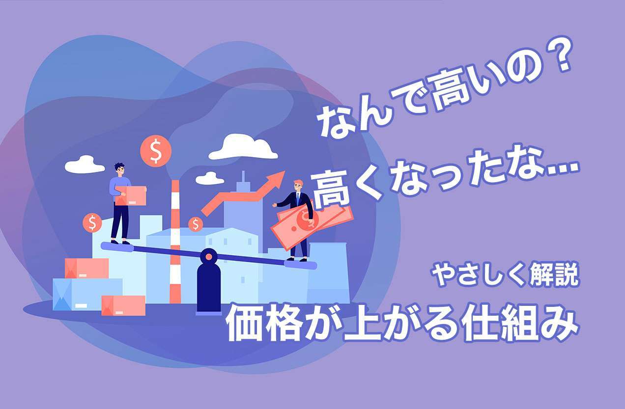 輸入生地はなぜ高くなる？ – 値段の仕組みを知る –