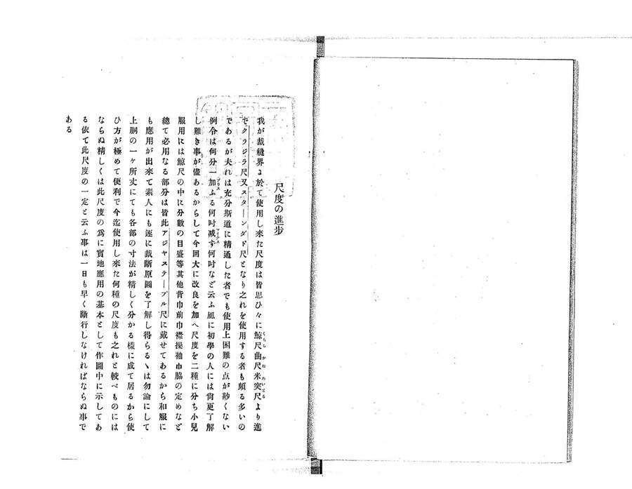 最新流行小児洋服全書7P