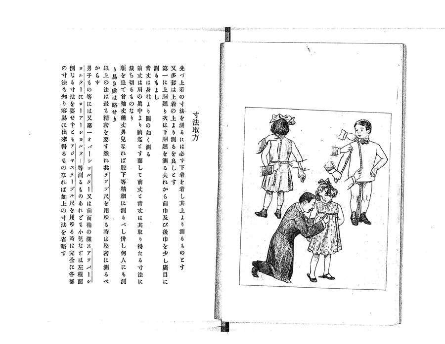 最新流行小児洋服全書10P