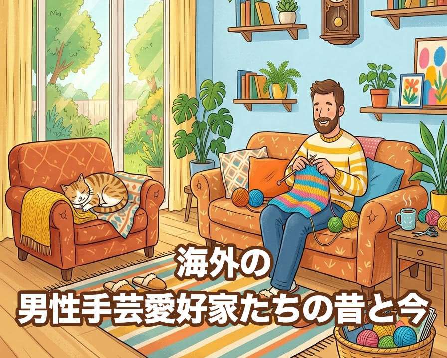mansewing