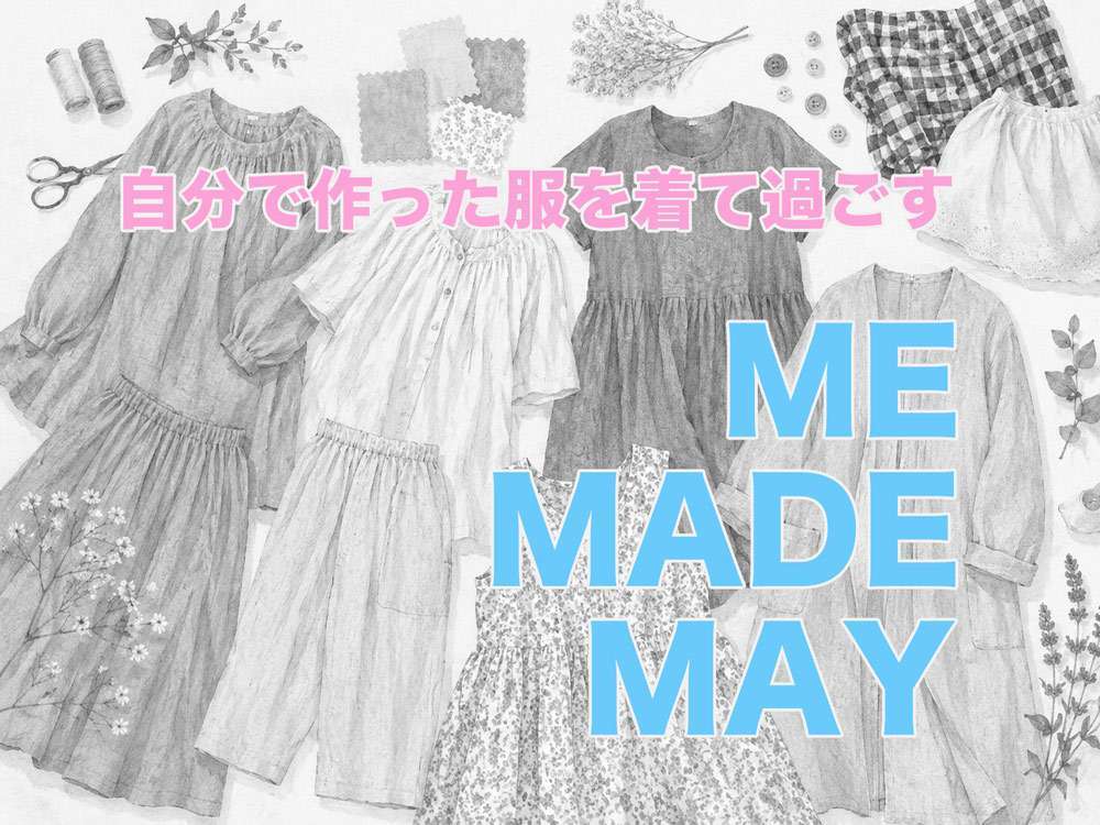 Me-Made-May 自分で作った服を着て過ごす
