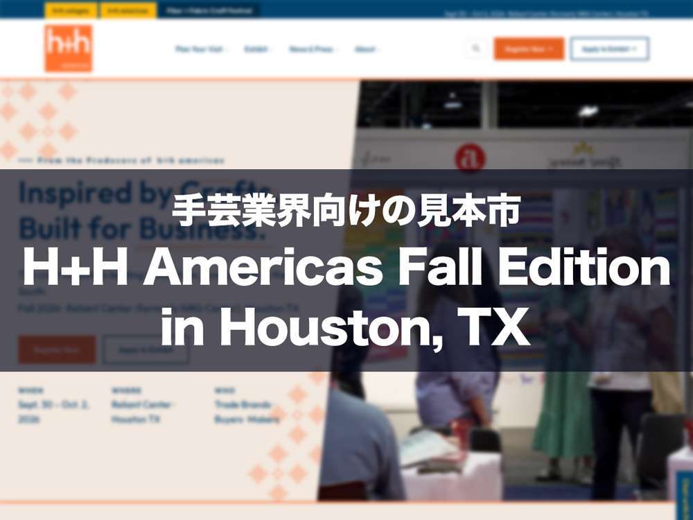 h+h americas Fall Edition in ヒューストン 2026